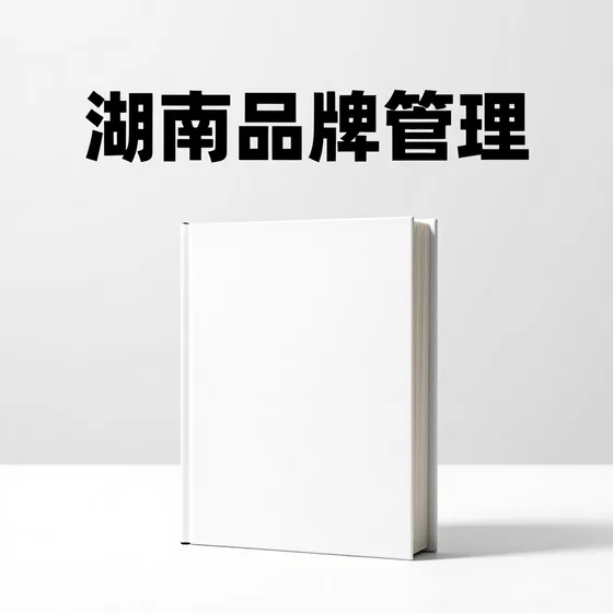 优质贸易公司